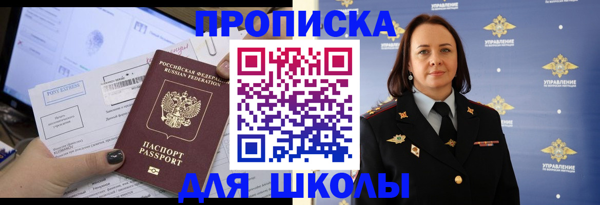 временная регистрация в квартире в Коле