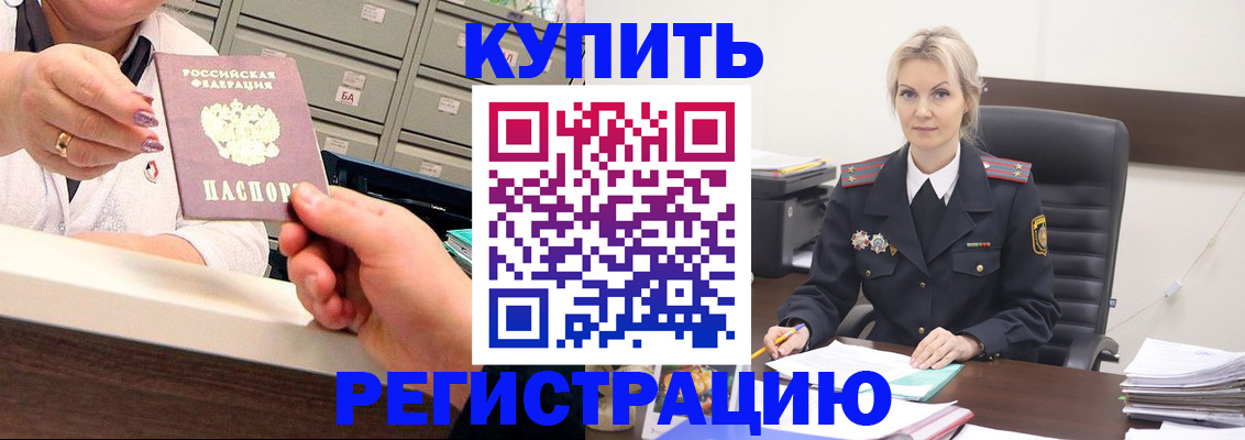 прописка поиск в Коле