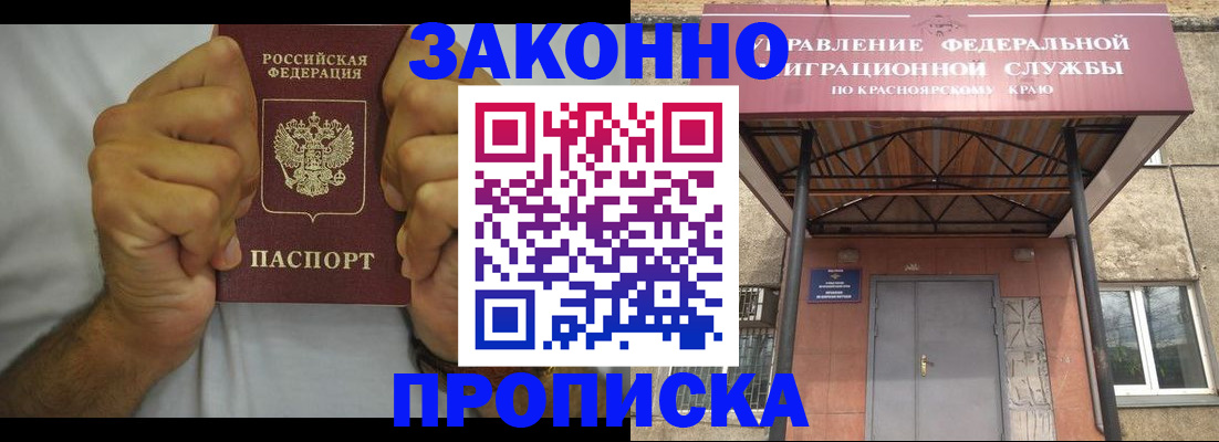 прописка в квартире в Коле