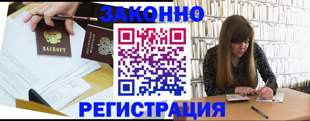 временная регистрация для школы в Коле