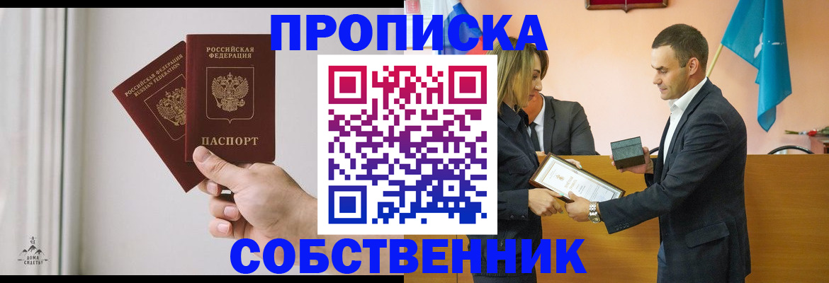 временная регистрация для всех в Коле
