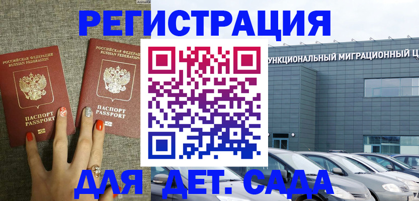 прописка для кредита в Коле