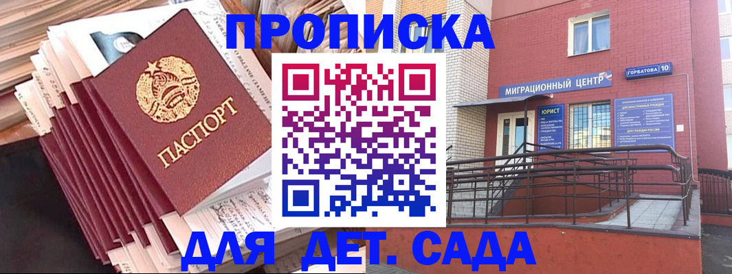 временная регистрация госуслуги в Коле