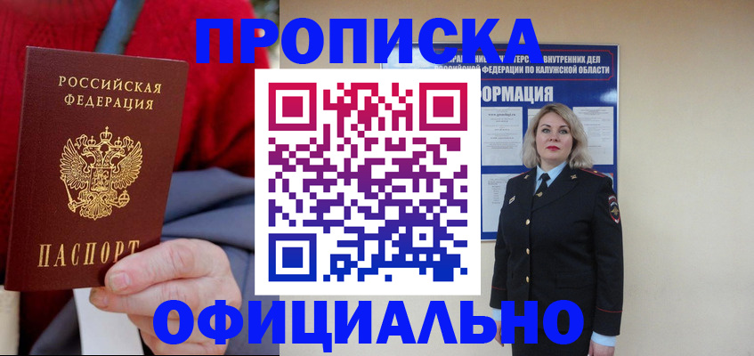 временная регистрация в квартире в Коле