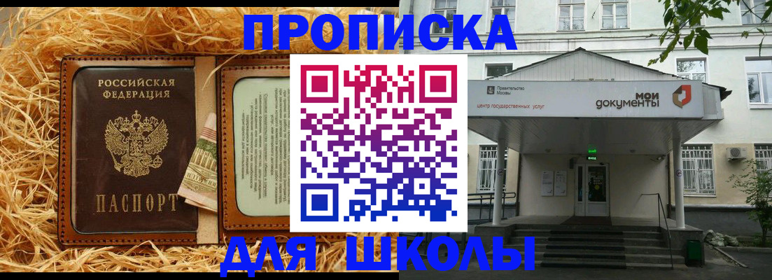 временная регистрация поиск в Коле