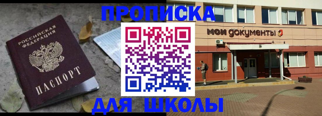 прописка гарантия в Коле